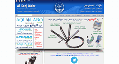 Desktop Screenshot of absanjmehr.com